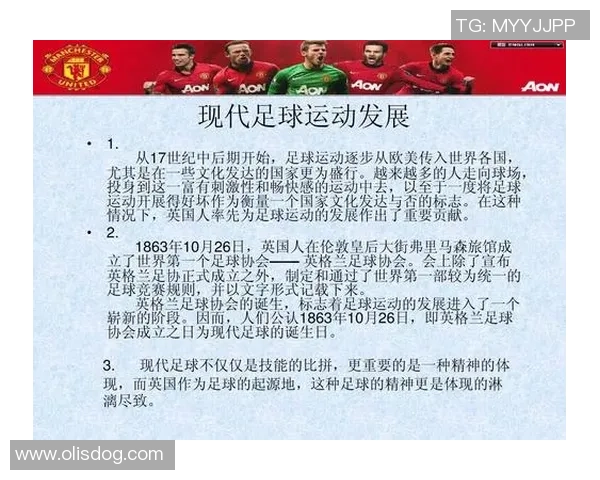 四大足球巨星前辈影响力对现代足球发展和技术革新的深远意义探讨